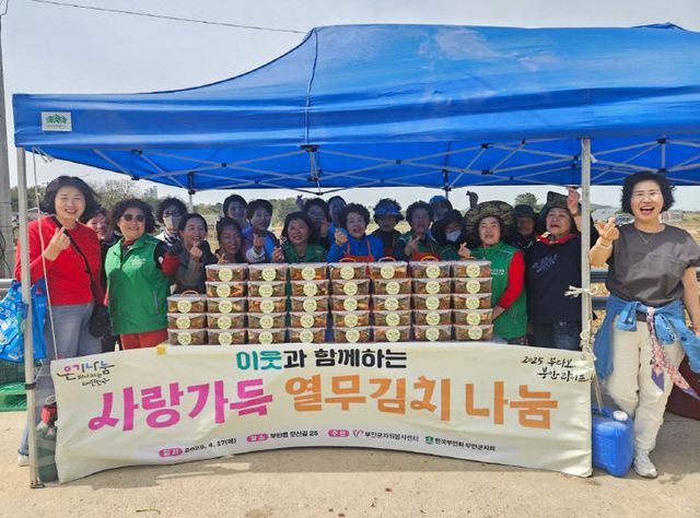 부안군자원봉사센터, 사랑가득 반찬 나눔 봉사전달