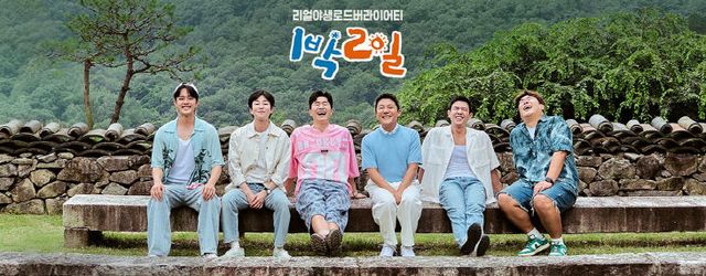 01-여주시, KBS 1박 2일, 역사와 문화도시 ‘여주’ 촬영 마쳐
