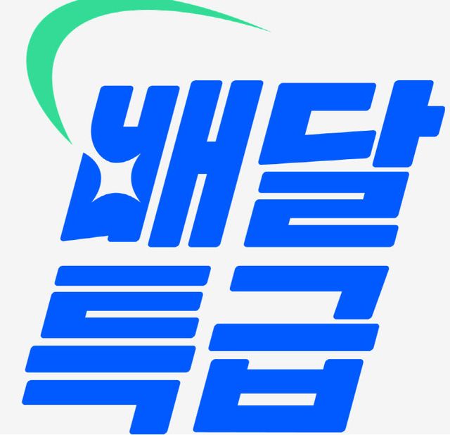 곡우+프로모션+안내