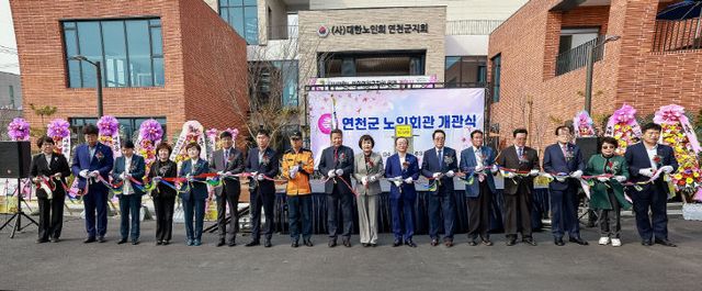 연천군노인회관+개관식