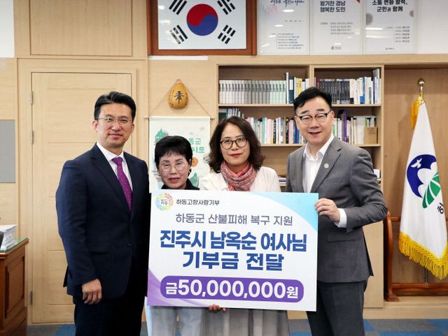 6. 남옥순 여사 5000만원 쾌척 (3)