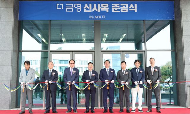 ㈜더금영, 대전 유성구에 신사옥 조성-1