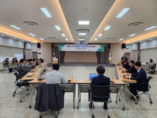 4.18(김해시 지속가능발 (1)