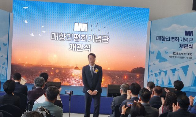 화성시, 평화기념관