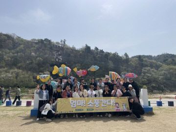 ‘엄마, 소풍간다’ 성료(사진자료)