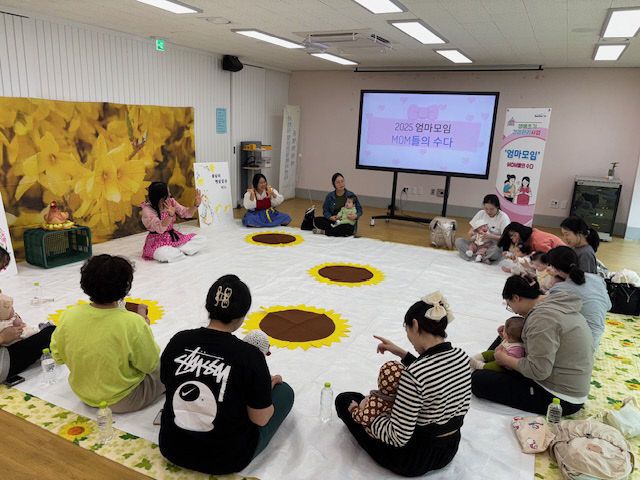 생애초기 엄마모임 운영