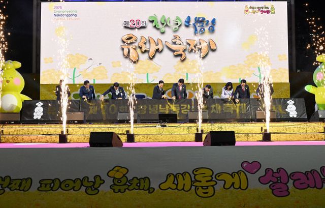 창녕군 남지유채축제 성료3