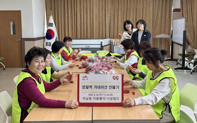 3. 카네이션만들기 봉사