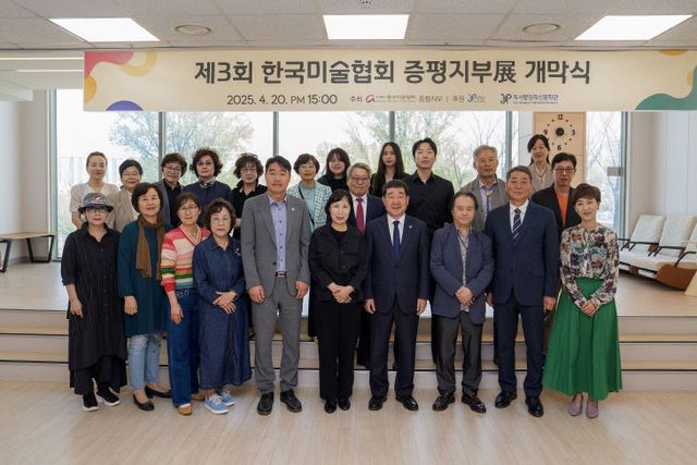 제3회 한국미숧협회 증평지부전 개막식 2