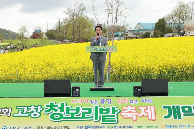 제22회 고창청보리밭 축제 개막식(2)