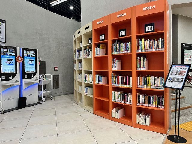 3-1. 성복도서관 무인대출 예약서가