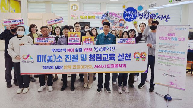 2. 2025년 4월 미소친절교육 사진1