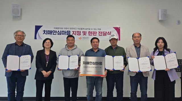 전의면 동교리, 4번째 치매안심마을 지정