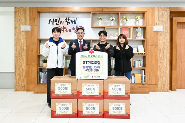 GT거호도장 기부식