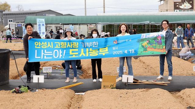 1. 도시농업공동체 공공텃밭 개장식 사진