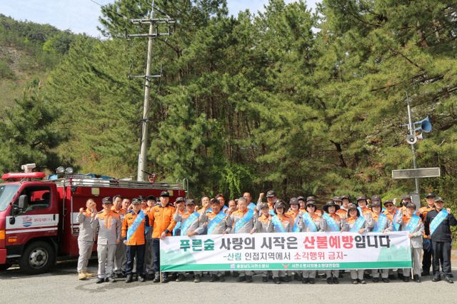 서천소방서 펼친 도민공감 안전충남 릴레이 산불예방 캠페인
