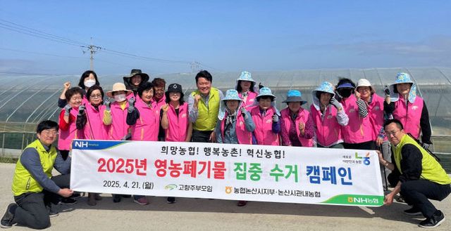 0421 영농폐기물 수거 캠페인(1)