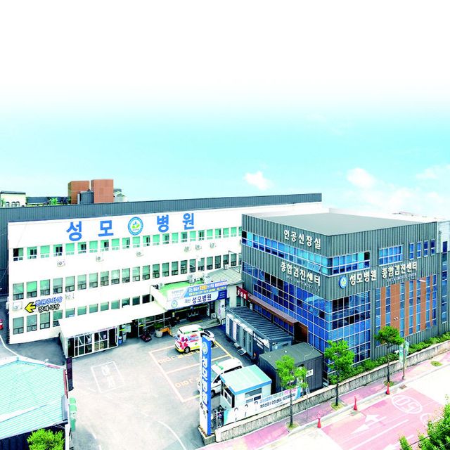 괴산성모병원