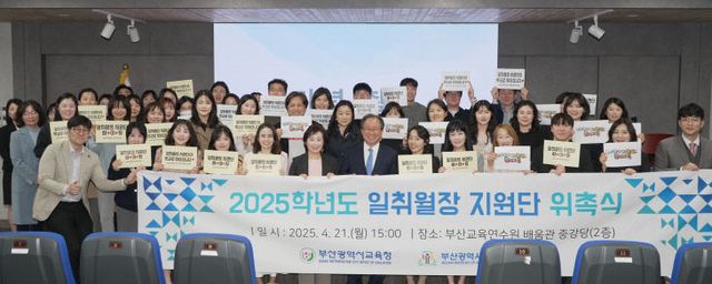 20250422 부산형 학력 신장붙임1