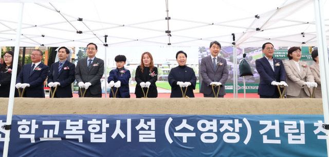 경기도교육청, ‘시흥 소래초등학교’ 수영장 착공