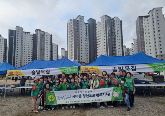 (사)예산군새마을회 묵사발 나눔 봉사 모습 (1)