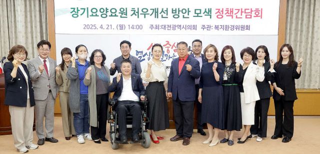 2025.04.21(장기요양원 처우개선 방안 정책토론회)-1