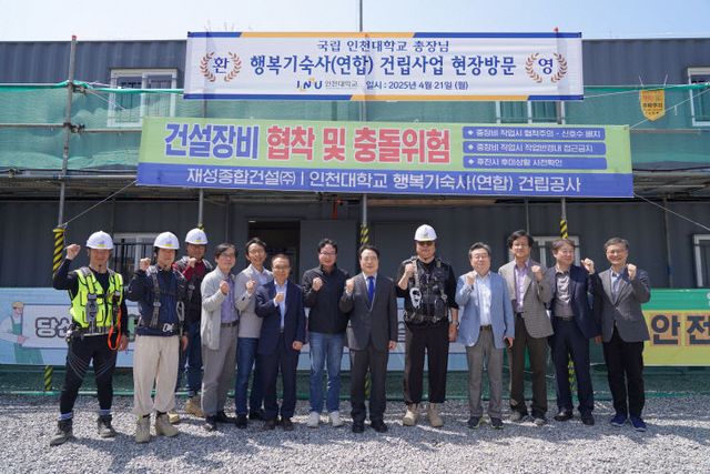 250421 행복기숙사 건립사업 현장방문 (37)