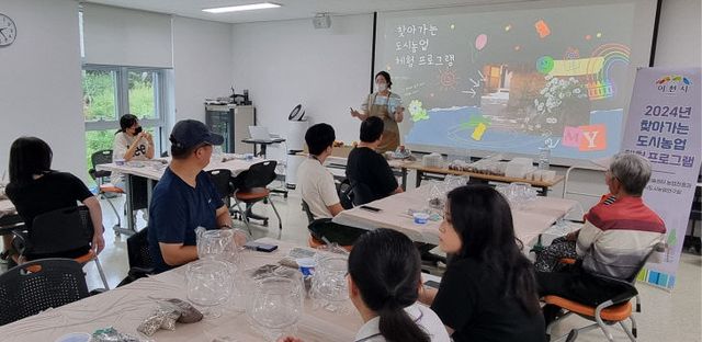 6. 이천시, ‘2025년 제1차 도시농업위원회’ 개최2