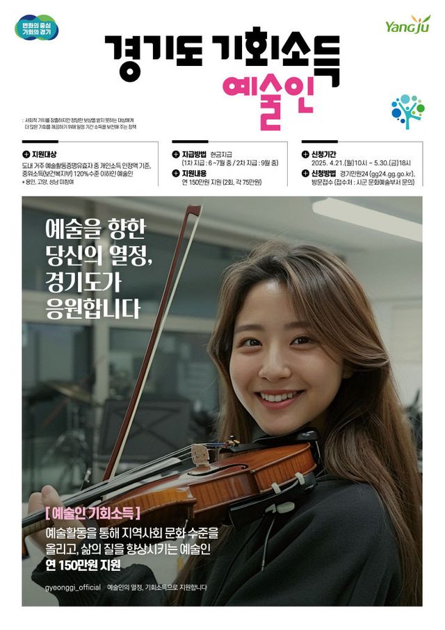 예술인기회소득 포스터 (2)