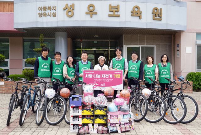 [사진1] 대전TP, 성우보육원 사랑나눔 자전거 기증