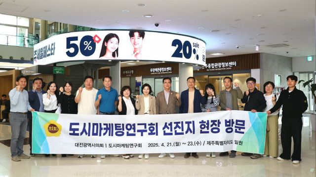 20250421_도시마케팅연구회 현장방문-1