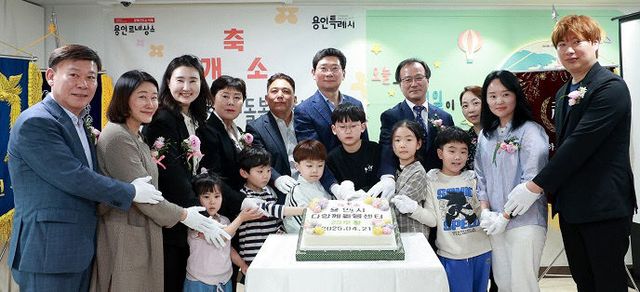 1-3. 21일 용인특례시 다함께 돌봄센터 23호점이 개소했다.