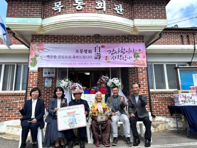 아산면 오동열 어르신 100세 잔치