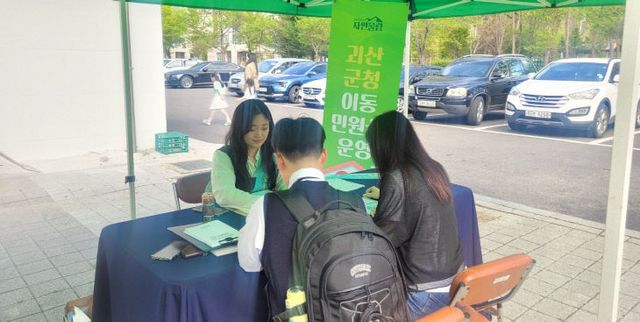괴산군, 문무아파트 군인 가족 대상 전입 홍보부스 운영
