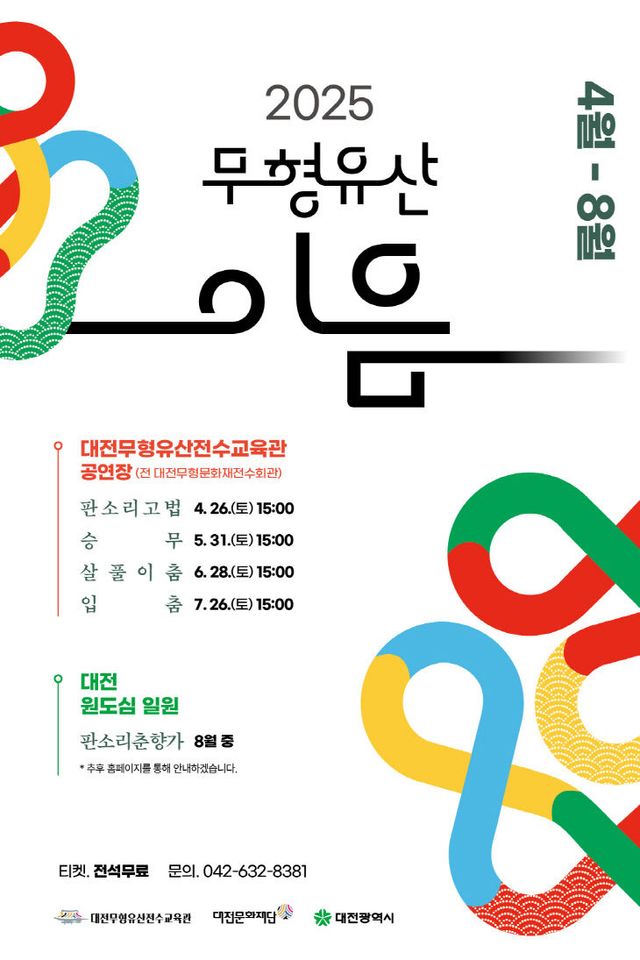 이음공연 웹포스터