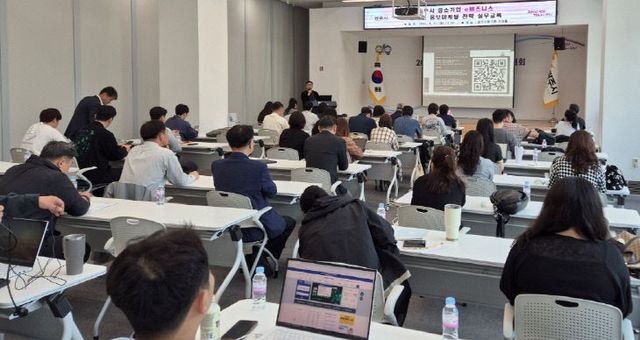 광주시, 중소기업 온라인 홍보마케팅 전략 실무교육 성료 (2)
