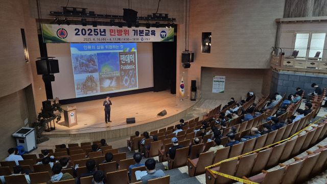 민방위 기본교육 시작