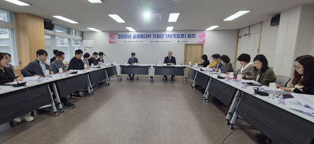 글로컬_회의_사진