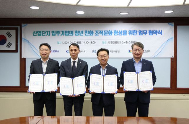 3. 대전시, “청년 머무는 산단”, 직장 적응 지원 본격화-1