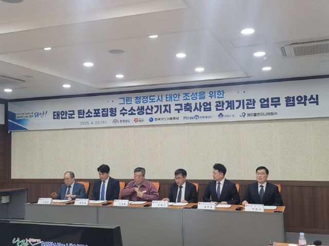 태안_탄소포집형_생산기지_구축_협약식_관련_사진_1