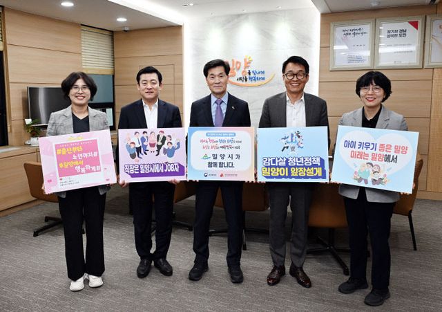 안병구 밀양시장, 인구문제 인식개선 캠페인에 동참