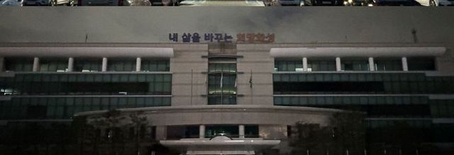 화성시, 탄소 절감 운영 ‘지구의 날 소등행사’ 동참.