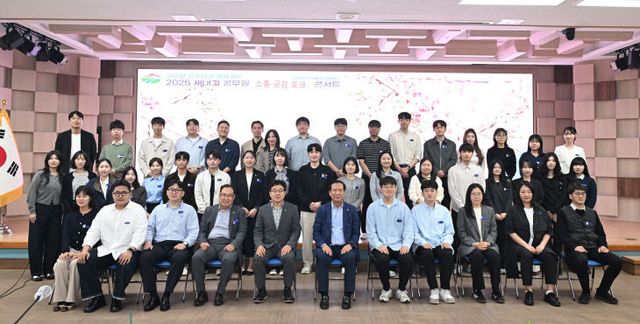 거창군 새내기공무원 소통공감 토크콘서트