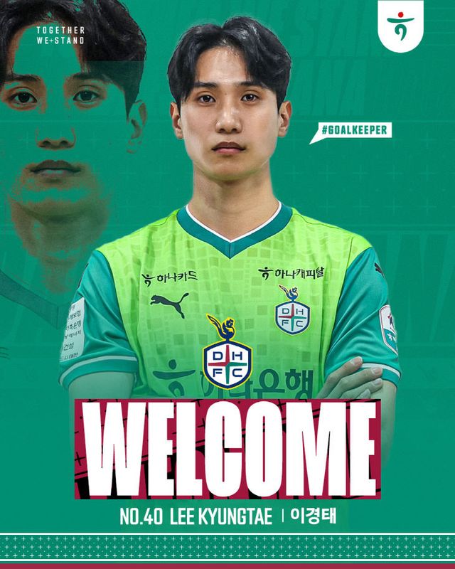 0423_이경태(GK) 자유계약 영입 사진