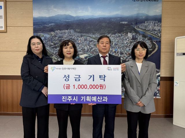 진주시, 지방자치단체 혁신평가 2년 우수기관’포상금 기탁