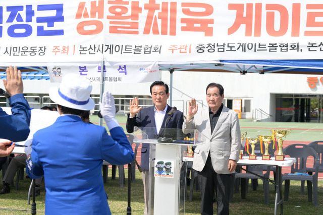 계백장군배게이트볼대회 (1)