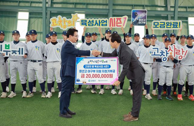 고향사랑기부제(영선고 야구부 지원 지정기부금) 전달(2)