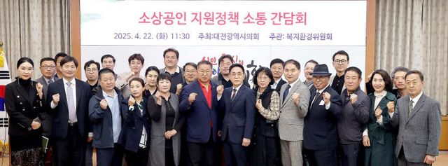 2025.04.22(소상공인 지원정책 소통 간담회)-1