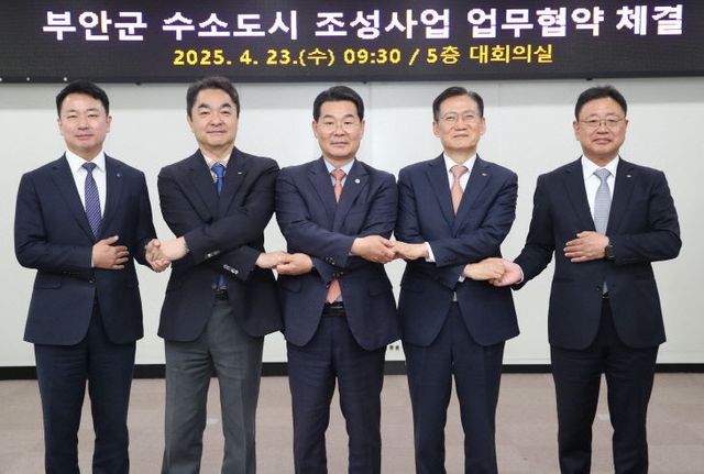 한전KPS 사진_부안군 수소도시 MOU
