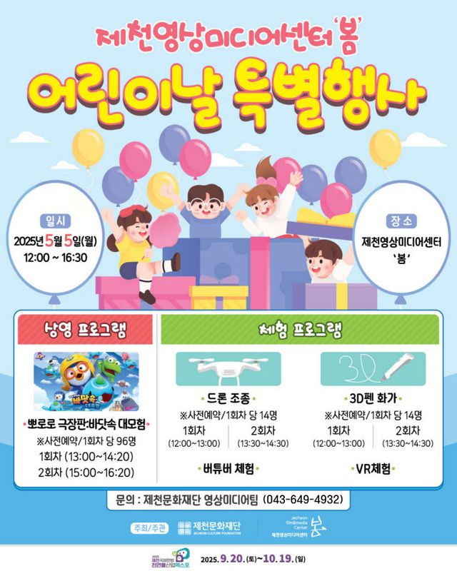 어린이날 카드뉴스